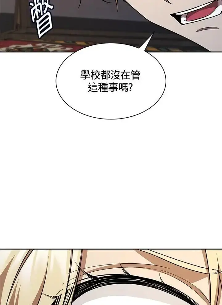 漫画《无限魔法师》第49话第71张图