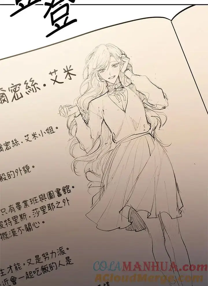 漫画《无限魔法师》第49话第73张图