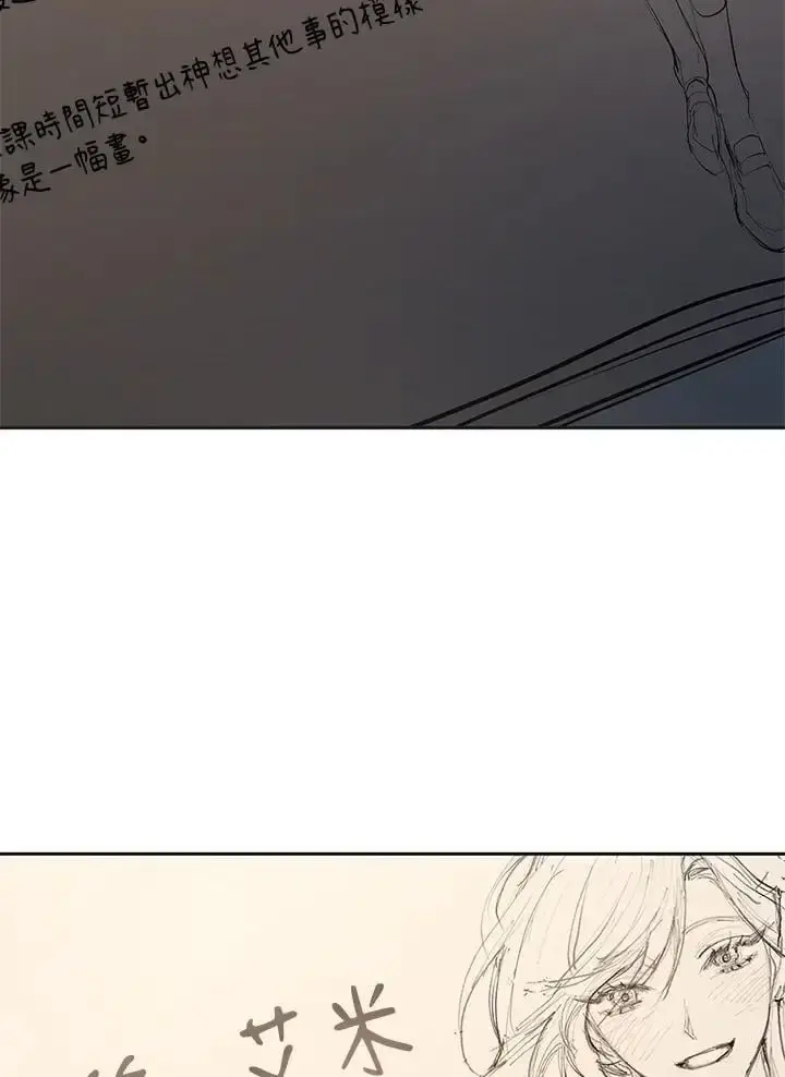 漫画《无限魔法师》第49话第74张图