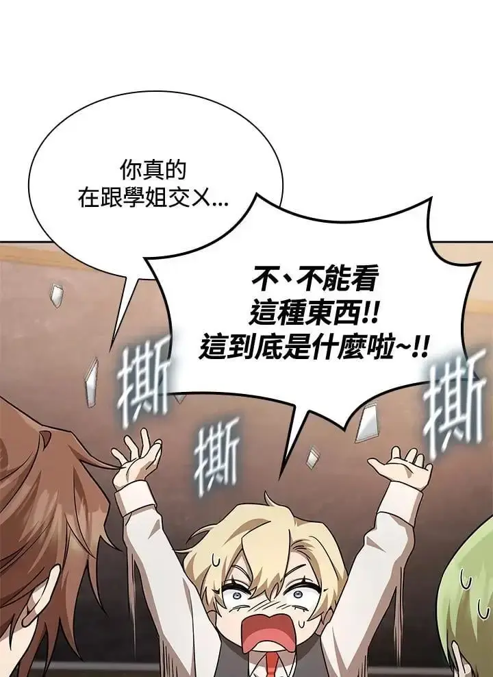 漫画《无限魔法师》第49话第76张图
