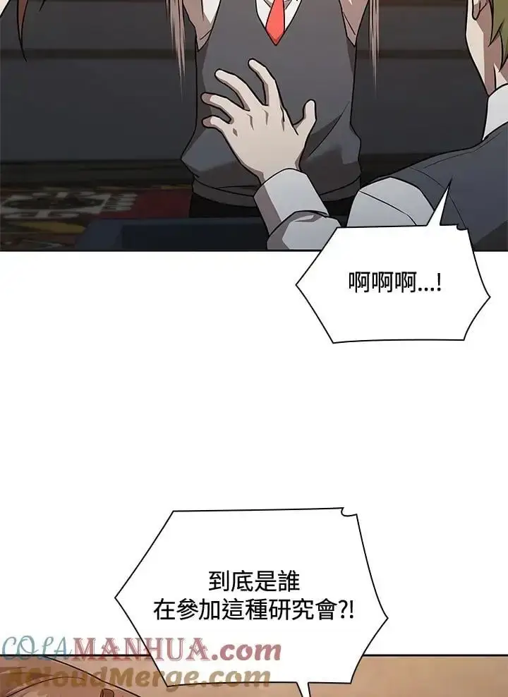 漫画《无限魔法师》第49话第77张图