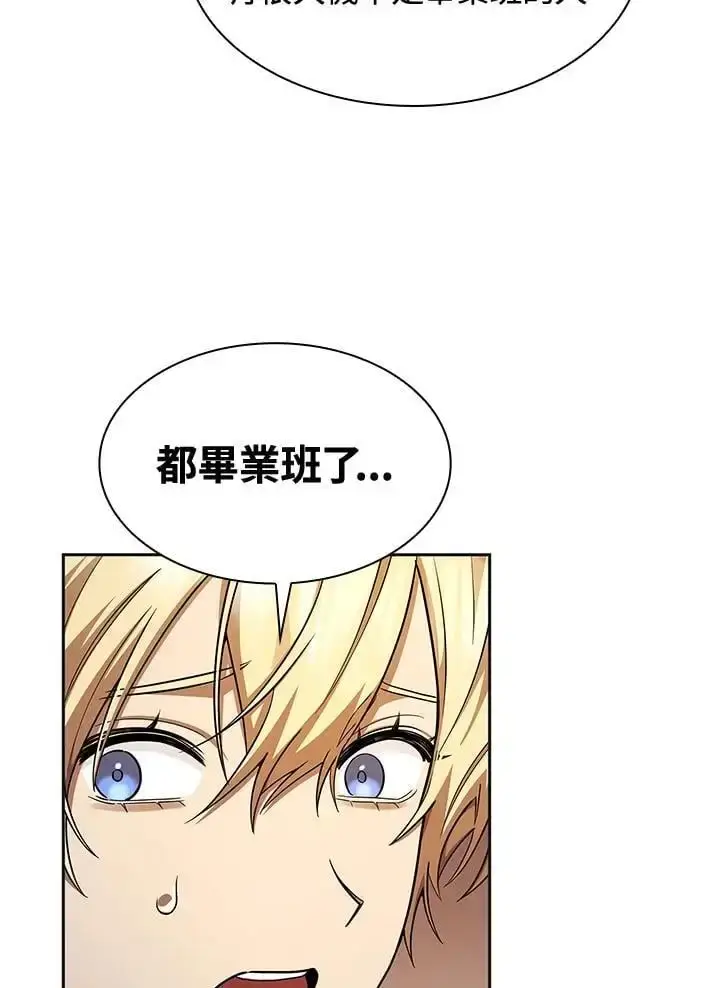 漫画《无限魔法师》第49话第79张图