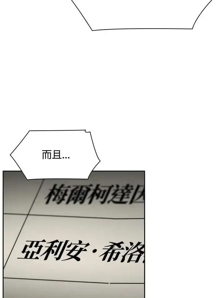 漫画《无限魔法师》第49话第8张图