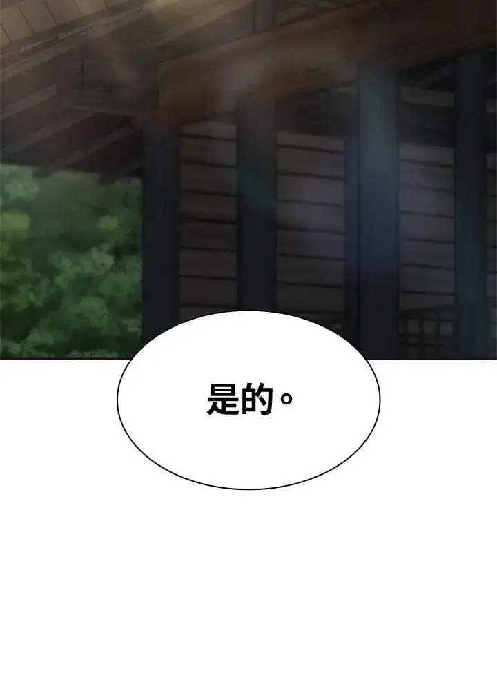 漫画《无限魔法师》第49话第82张图