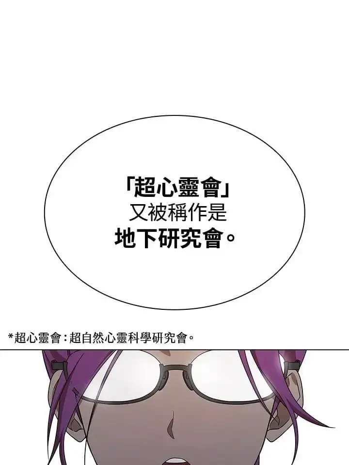 漫画《无限魔法师》第49话第83张图