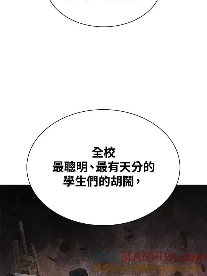 漫画《无限魔法师》第49话第85张图