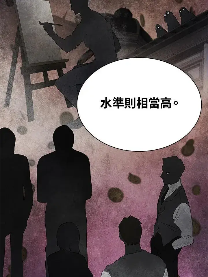 漫画《无限魔法师》第49话第86张图