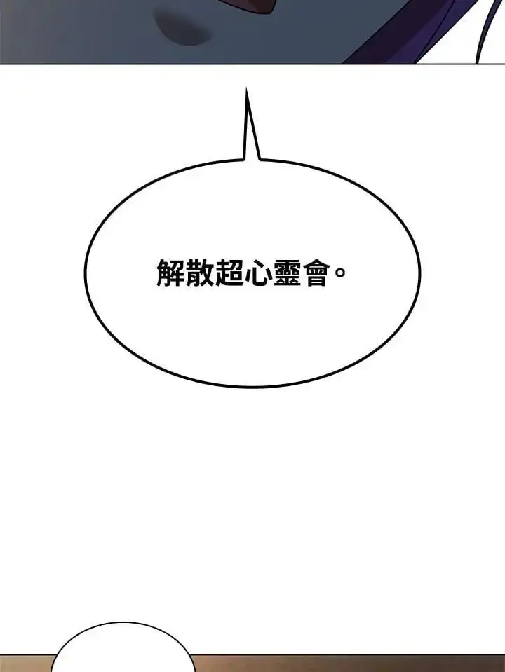漫画《无限魔法师》第49话第92张图