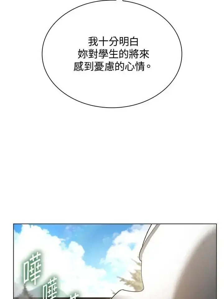 漫画《无限魔法师》第49话第94张图