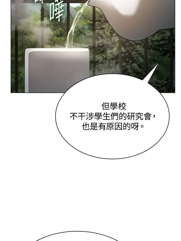 漫画《无限魔法师》第49话第95张图