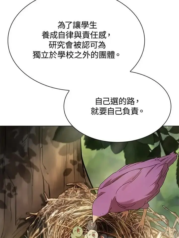 漫画《无限魔法师》第49话第96张图