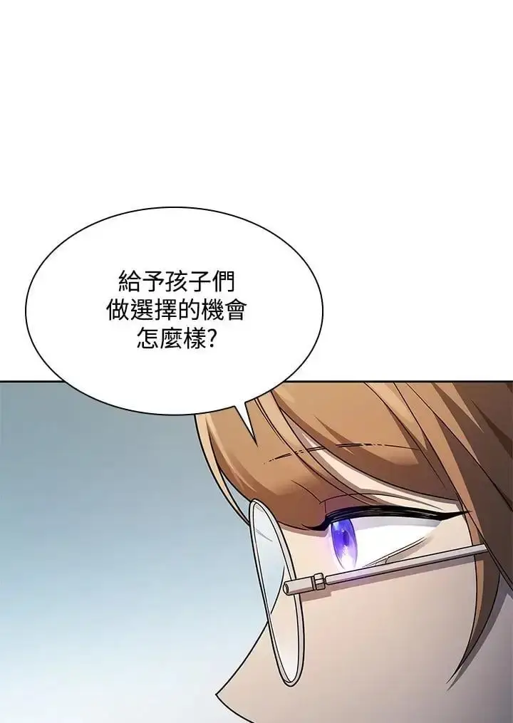 漫画《无限魔法师》第49话第98张图