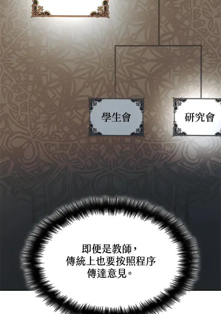 漫画《无限魔法师》第50话第10张图