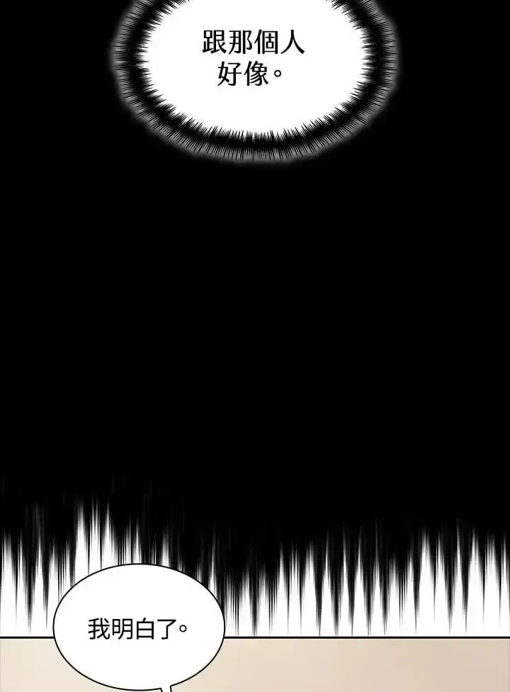 漫画《无限魔法师》第50话第100张图