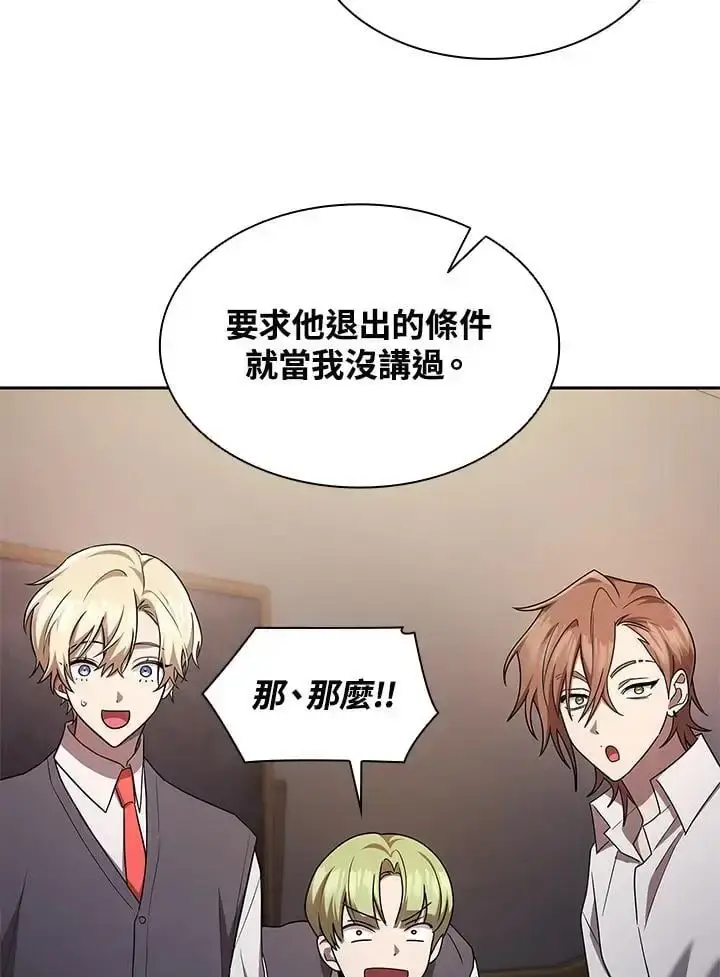 漫画《无限魔法师》第50话第102张图
