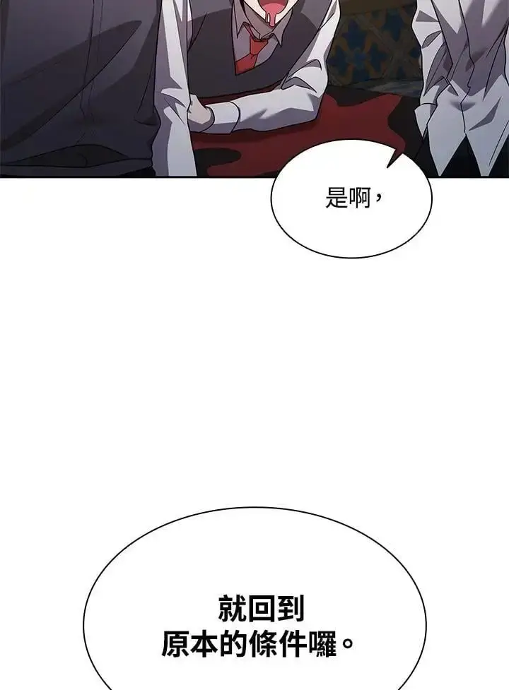 漫画《无限魔法师》第50话第103张图