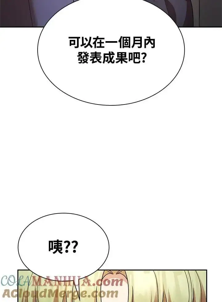 漫画《无限魔法师》第50话第105张图