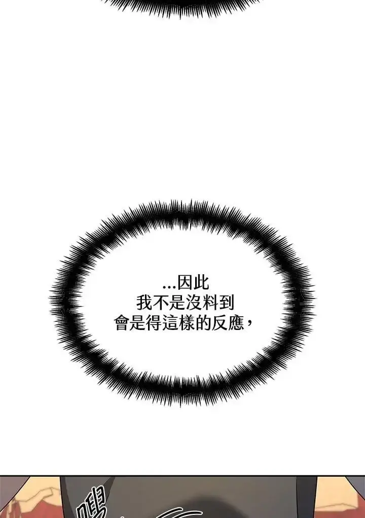 漫画《无限魔法师》第50话第11张图