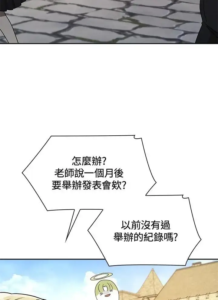 漫画《无限魔法师》第50话第110张图