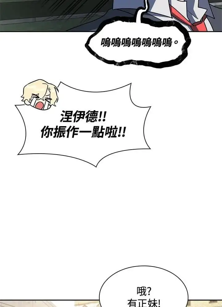 漫画《无限魔法师》第50话第114张图