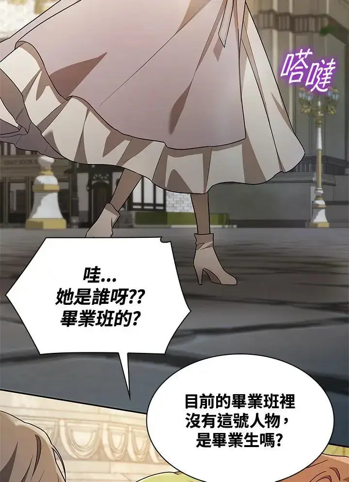 漫画《无限魔法师》第50话第118张图