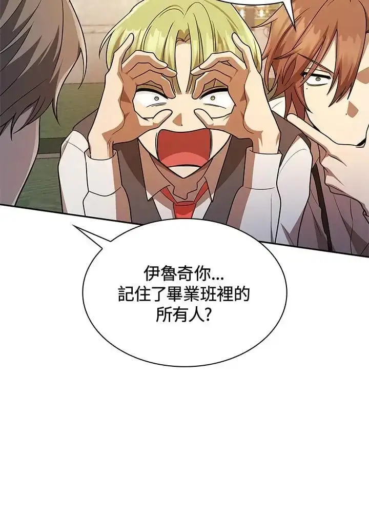 漫画《无限魔法师》第50话第119张图