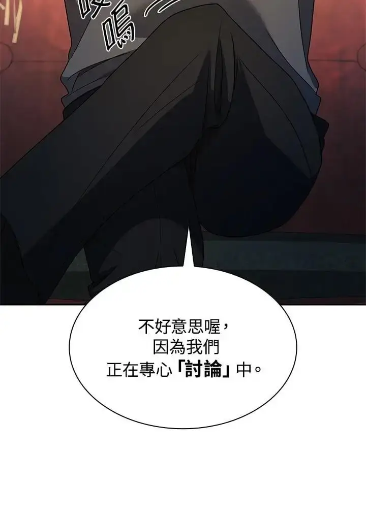 漫画《无限魔法师》第50话第12张图