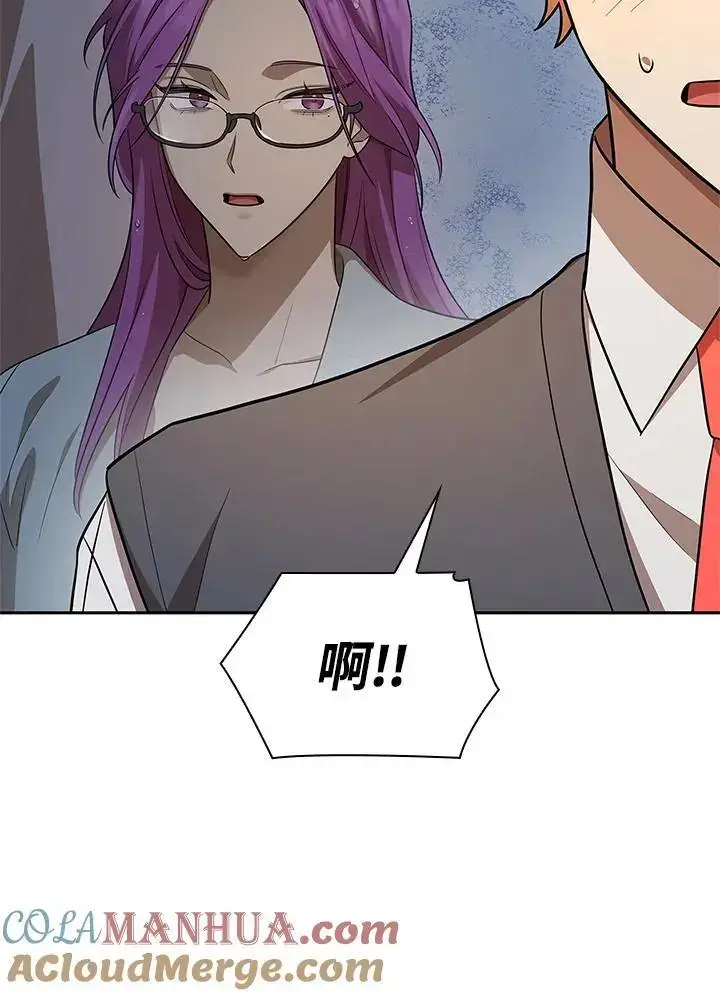 漫画《无限魔法师》第50话第121张图