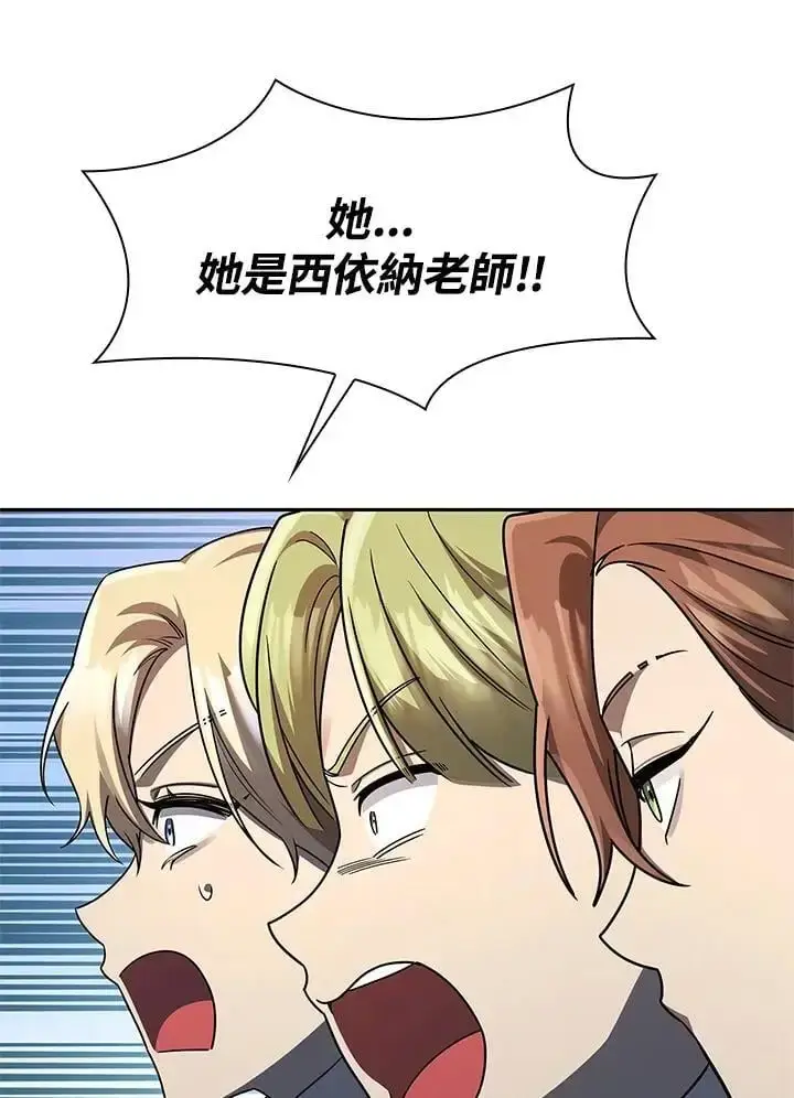 漫画《无限魔法师》第50话第122张图