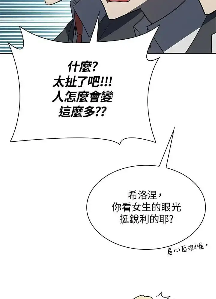 漫画《无限魔法师》第50话第123张图
