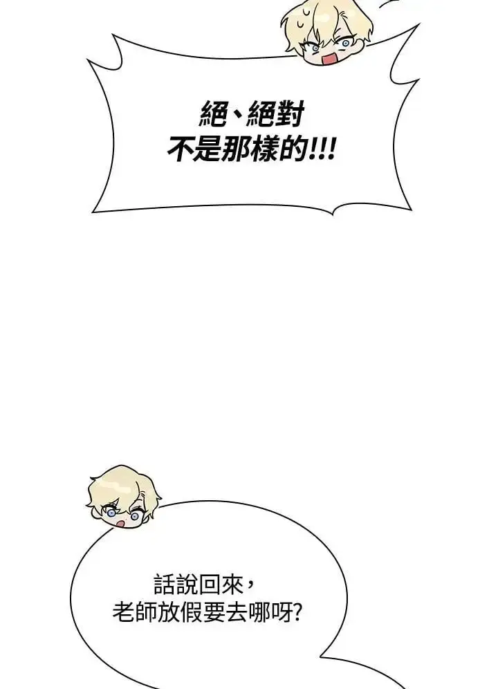 漫画《无限魔法师》第50话第124张图