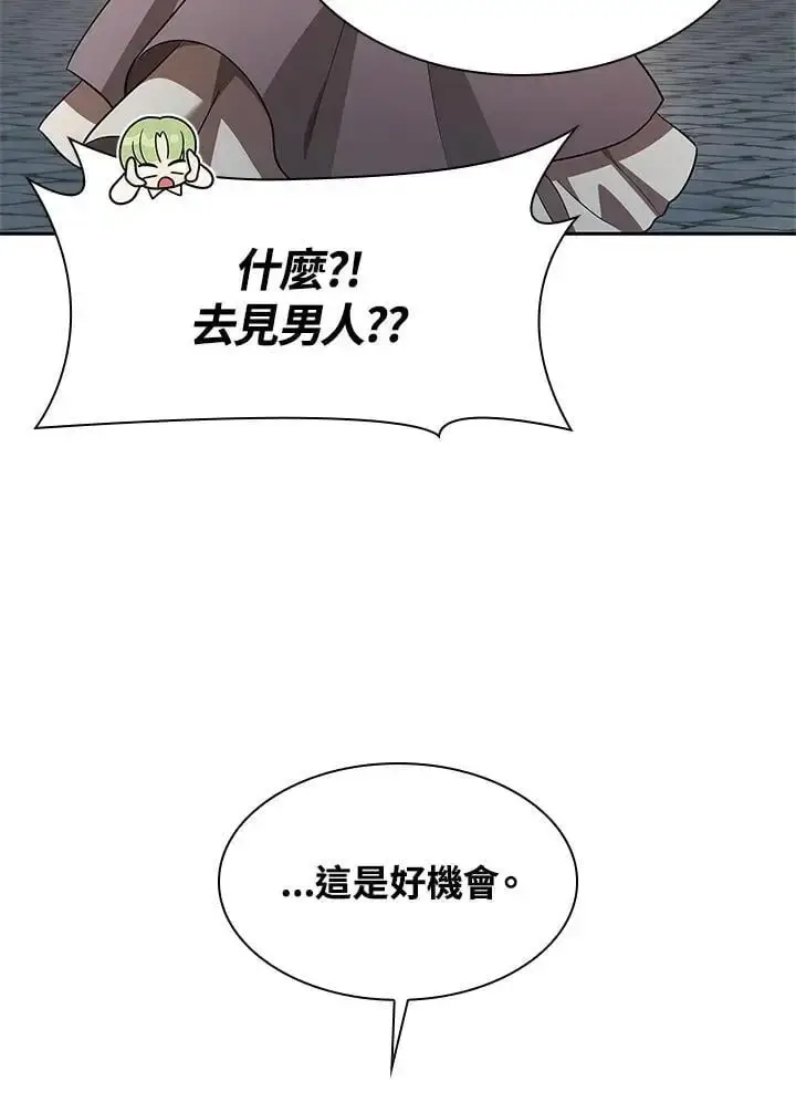 漫画《无限魔法师》第50话第126张图
