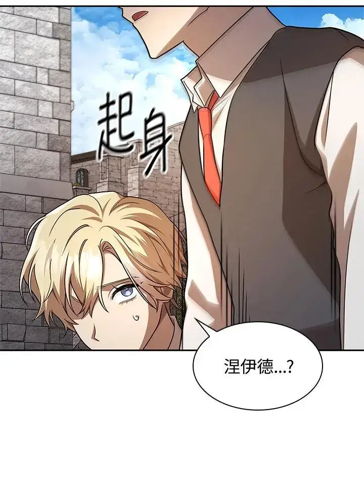 漫画《无限魔法师》第50话第127张图