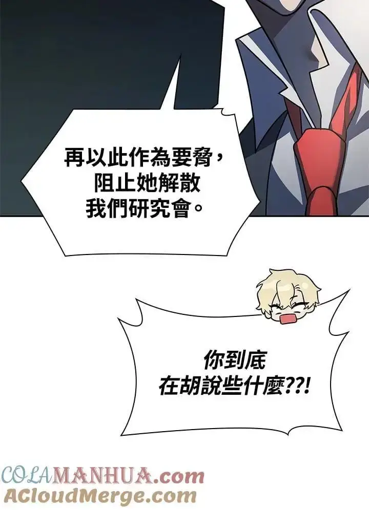 漫画《无限魔法师》第50话第129张图