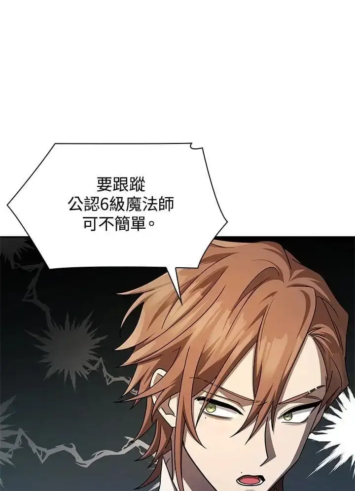 漫画《无限魔法师》第50话第130张图