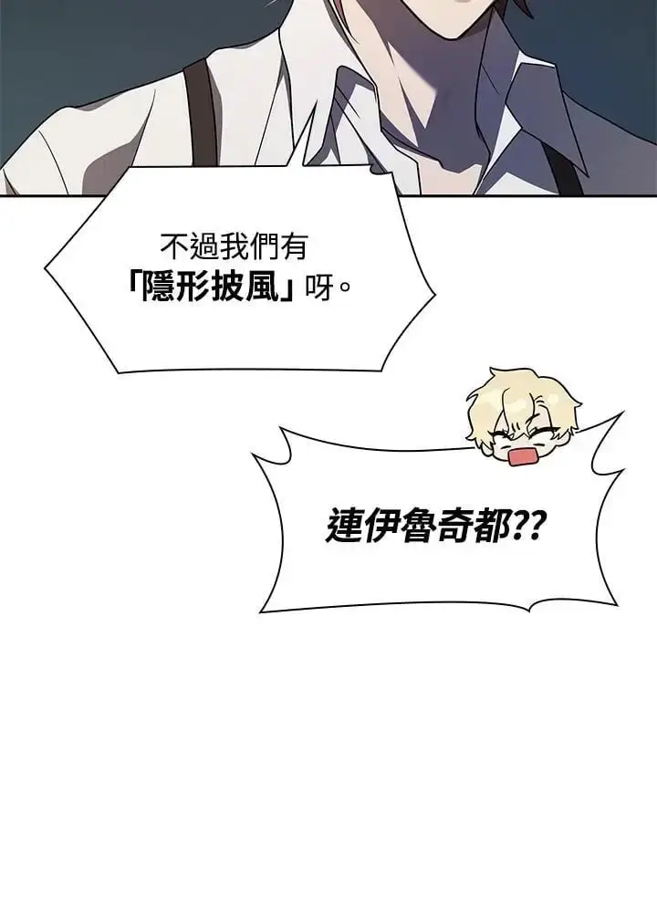 漫画《无限魔法师》第50话第131张图