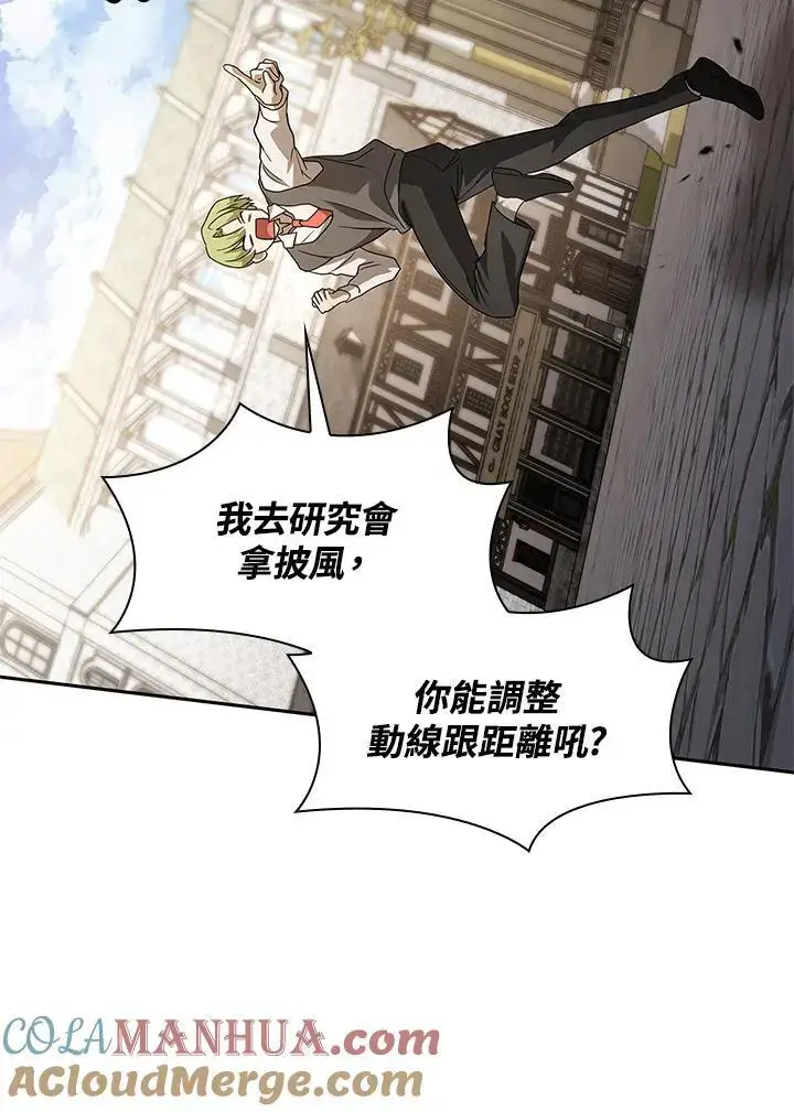 漫画《无限魔法师》第50话第133张图