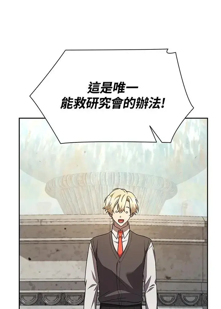 漫画《无限魔法师》第50话第134张图