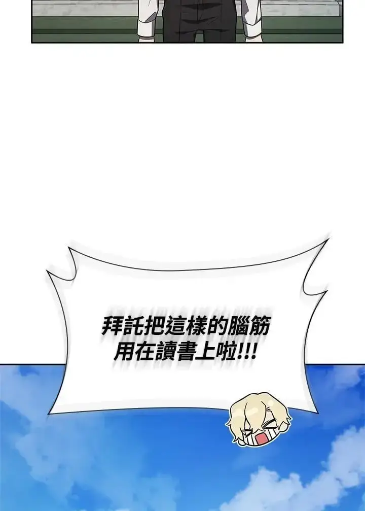 漫画《无限魔法师》第50话第135张图