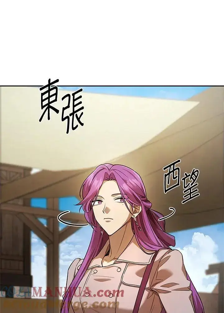 漫画《无限魔法师》第50话第137张图