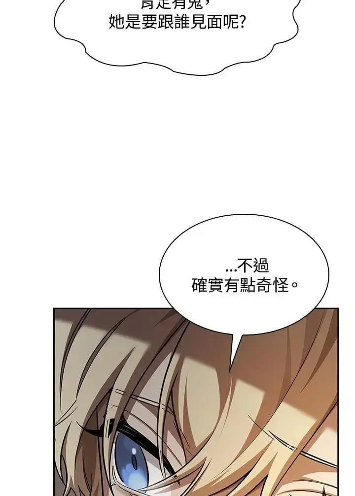 漫画《无限魔法师》第50话第140张图