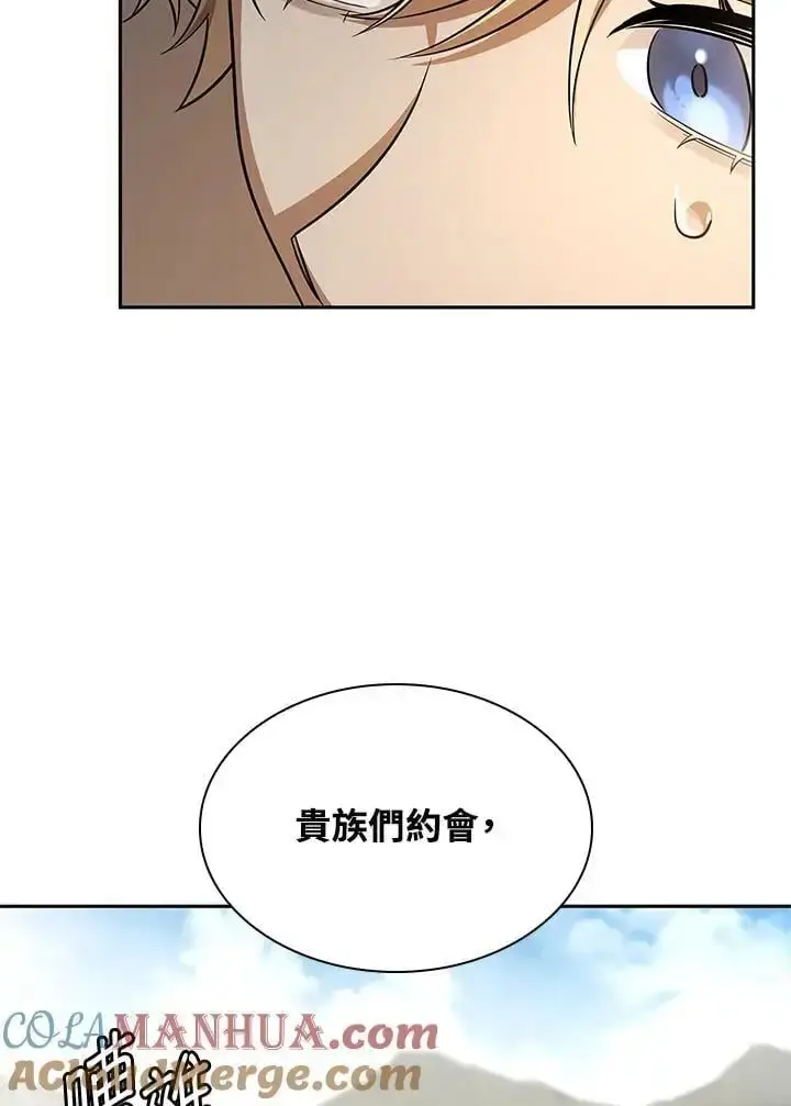 漫画《无限魔法师》第50话第141张图