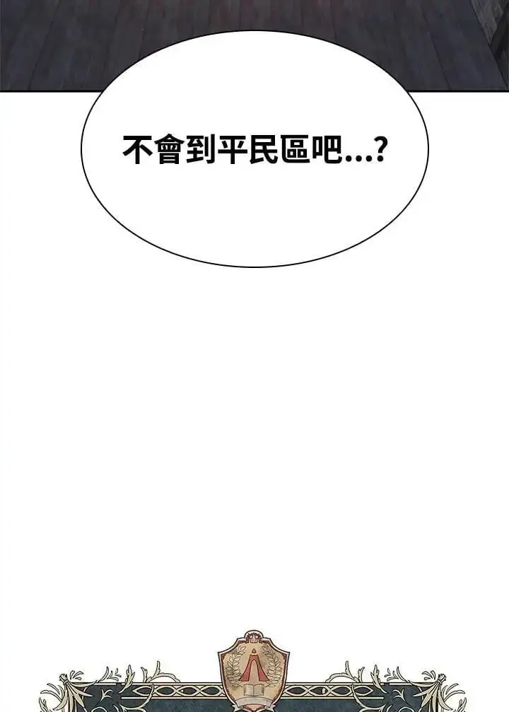漫画《无限魔法师》第50话第143张图