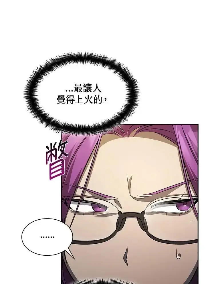 漫画《无限魔法师》第50话第15张图