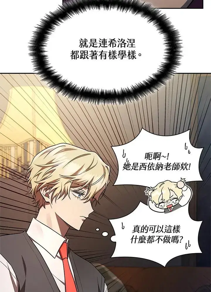 漫画《无限魔法师》第50话第16张图