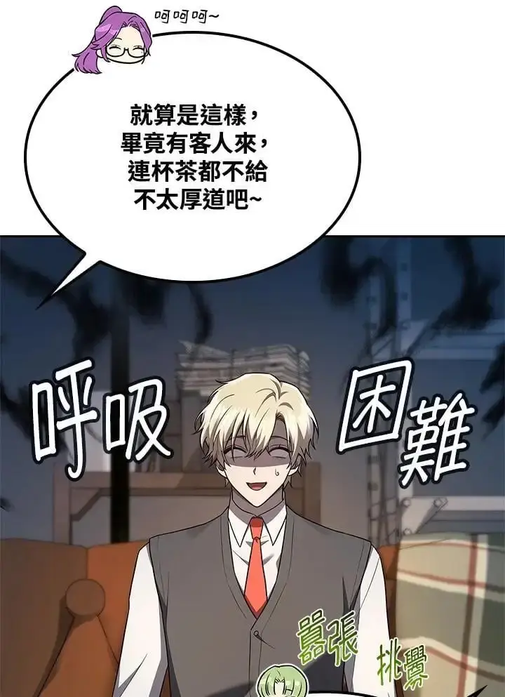 漫画《无限魔法师》第50话第18张图