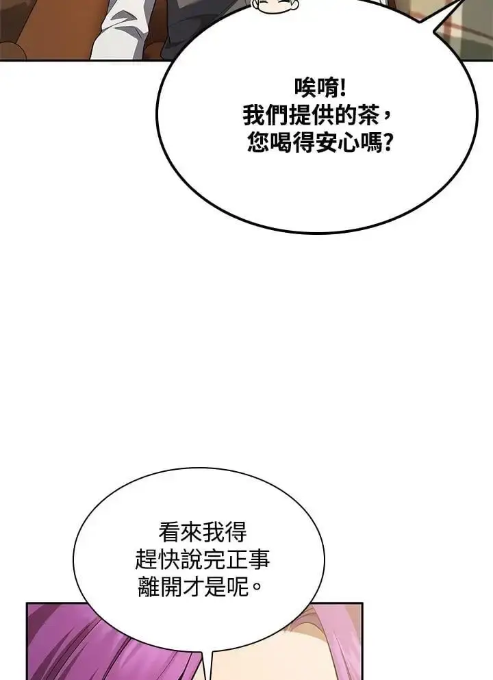 漫画《无限魔法师》第50话第19张图
