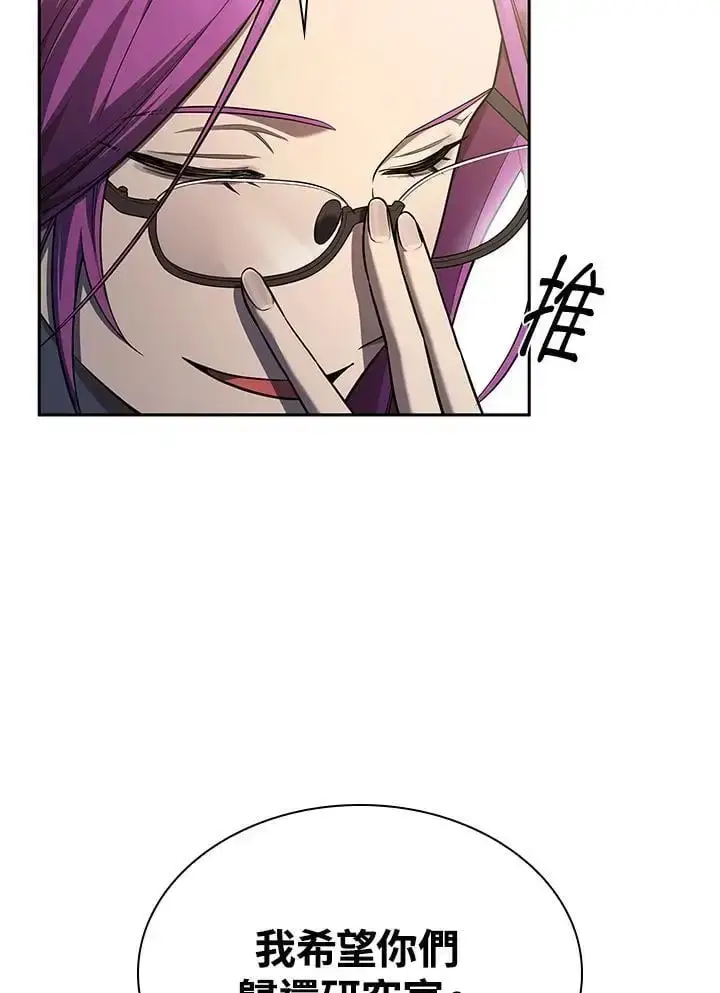 漫画《无限魔法师》第50话第20张图