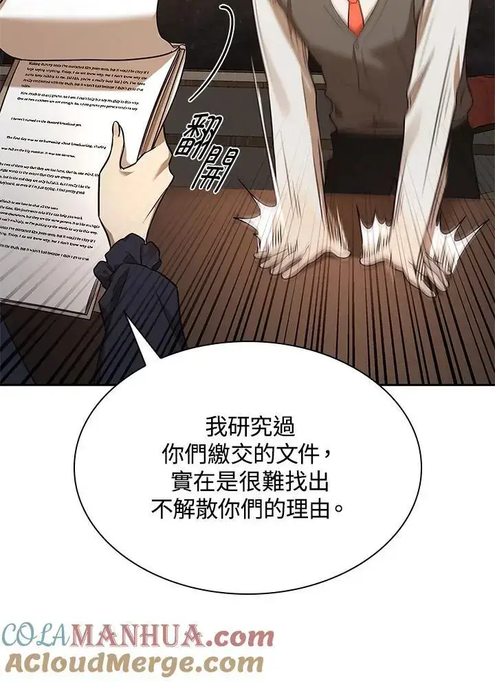 漫画《无限魔法师》第50话第25张图