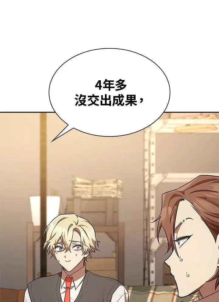 漫画《无限魔法师》第50话第26张图